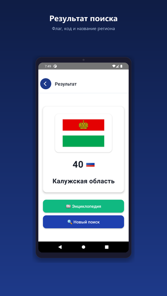 Авто-Коды — скриншот 3
